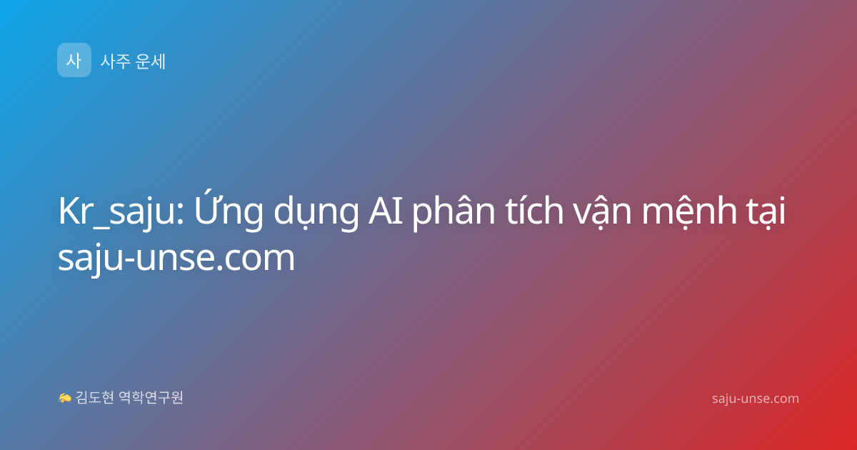 Kr_saju: Ứng dụng AI phân tích vận mệnh tại saju-unse.com