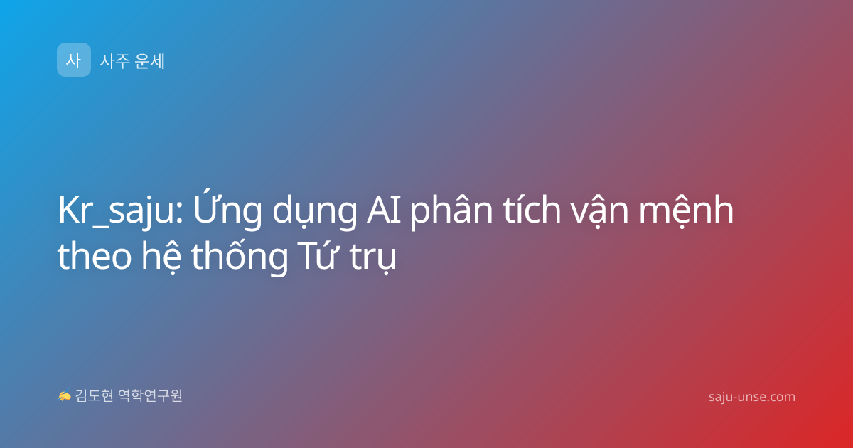 Kr_saju: Ứng dụng AI phân tích vận mệnh theo hệ thống Tứ trụ