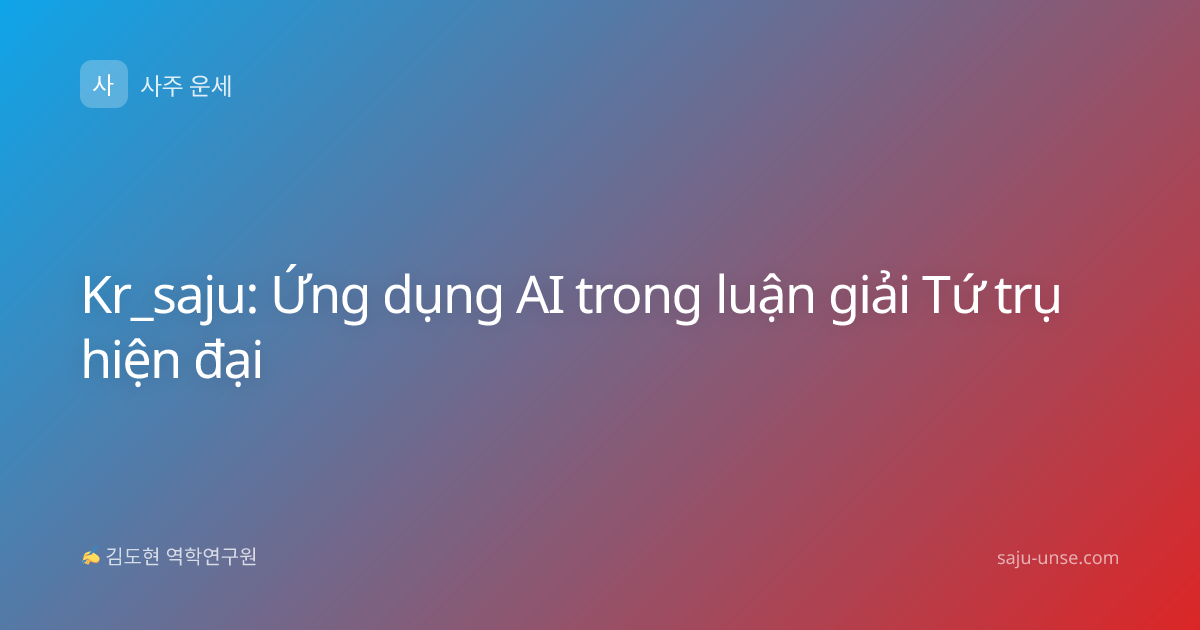 Kr_saju: Ứng dụng AI trong luận giải Tứ trụ hiện đại
