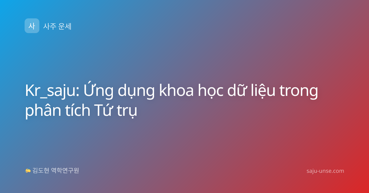 Kr_saju: Ứng dụng khoa học dữ liệu trong phân tích Tứ trụ