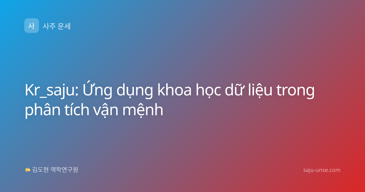 Kr_saju: Ứng dụng khoa học dữ liệu trong phân tích vận mệnh