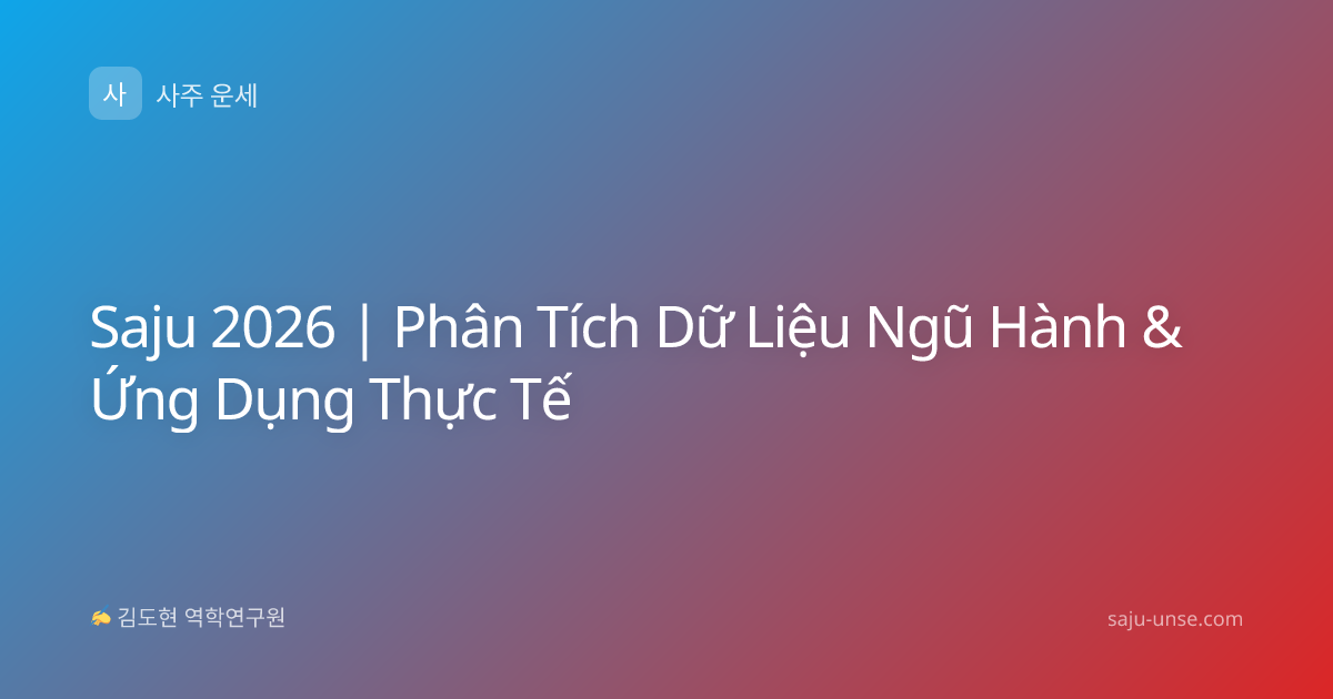 Saju 2026 | Phân Tích Dữ Liệu Ngũ Hành & Ứng Dụng Thực Tế