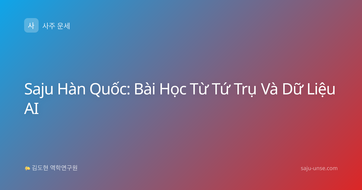 Saju Hàn Quốc: Bài Học Từ Tứ Trụ Và Dữ Liệu AI
