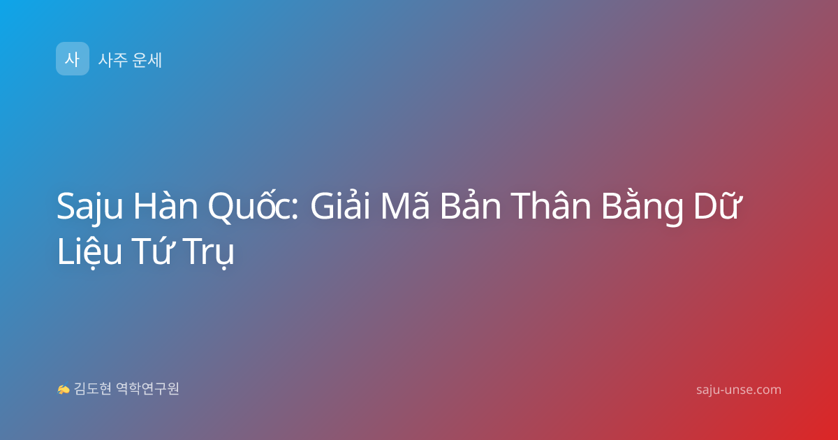 Saju Hàn Quốc: Giải Mã Bản Thân Bằng Dữ Liệu Tứ Trụ