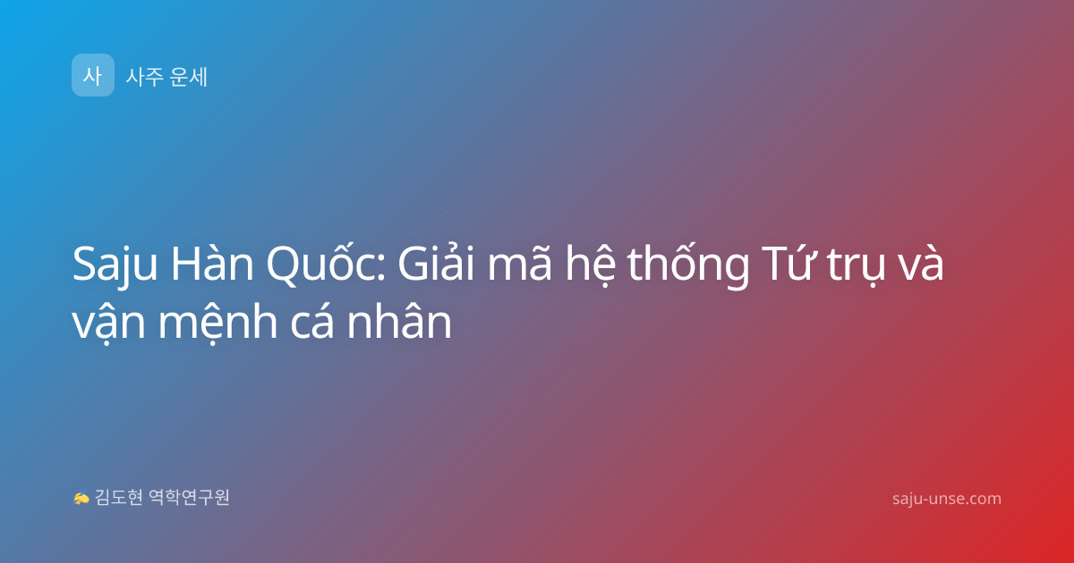 Saju Hàn Quốc: Giải mã hệ thống Tứ trụ và vận mệnh cá nhân