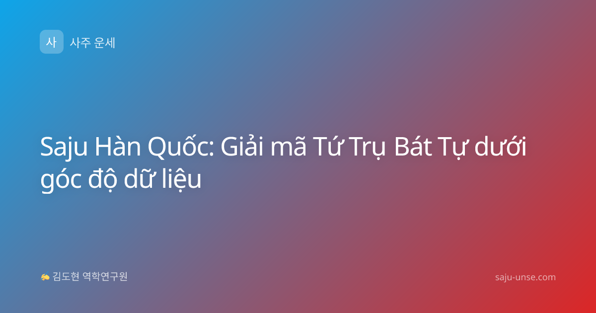 Saju Hàn Quốc: Giải mã Tứ Trụ Bát Tự dưới góc độ dữ liệu