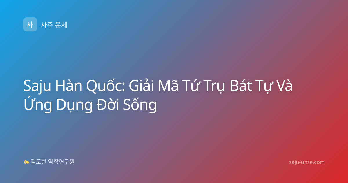 Saju Hàn Quốc: Giải Mã Tứ Trụ Bát Tự Và Ứng Dụng Đời Sống