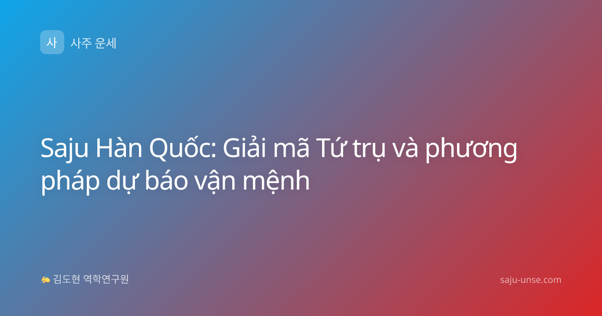 Saju Hàn Quốc: Giải mã Tứ trụ và phương pháp dự báo vận mệnh