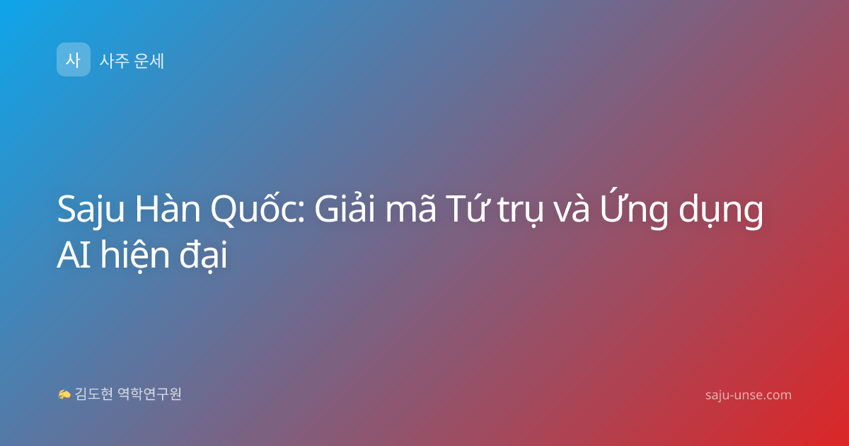 Saju Hàn Quốc: Giải mã Tứ trụ và Ứng dụng AI hiện đại