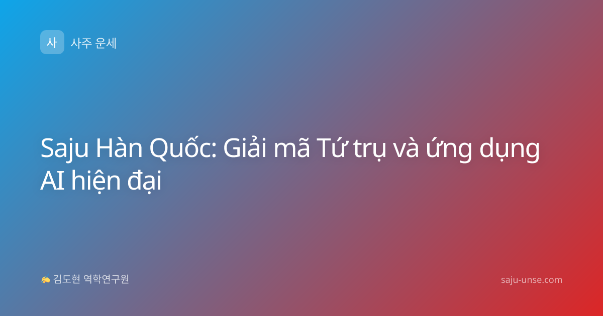 Saju Hàn Quốc: Giải mã Tứ trụ và ứng dụng AI hiện đại