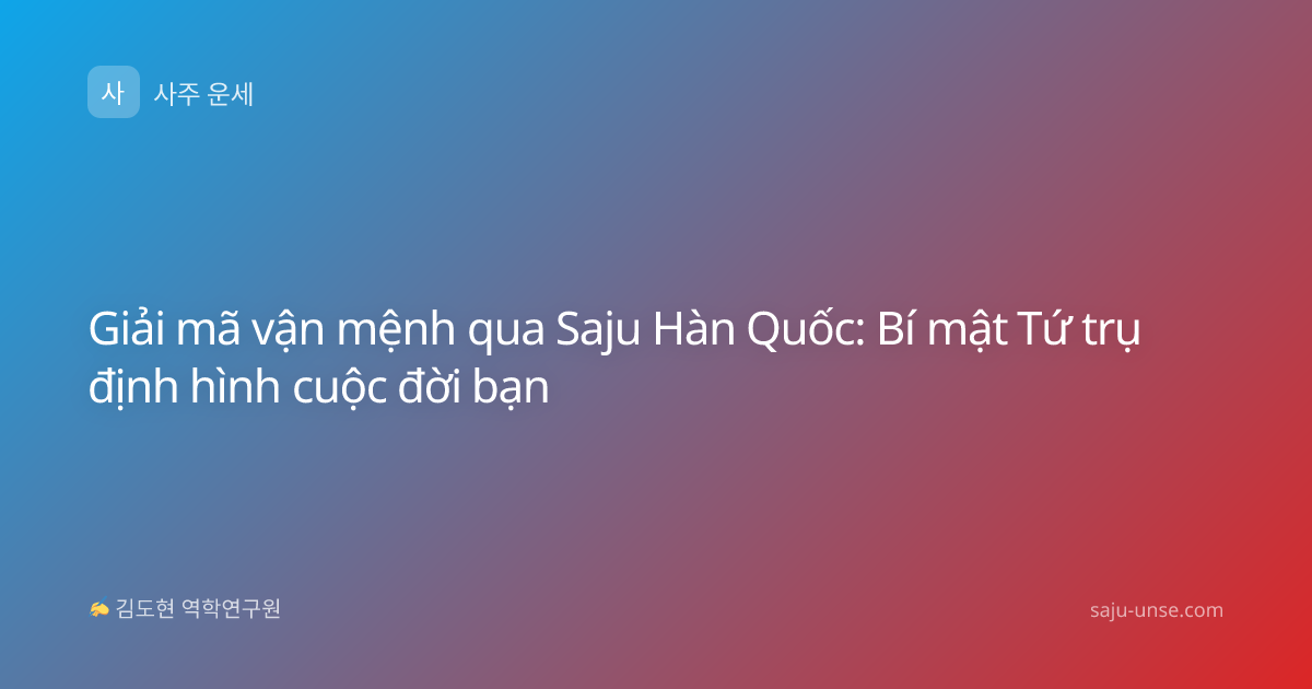 Giải mã vận mệnh qua Saju Hàn Quốc: Bí mật Tứ trụ định hình cuộc đời bạn