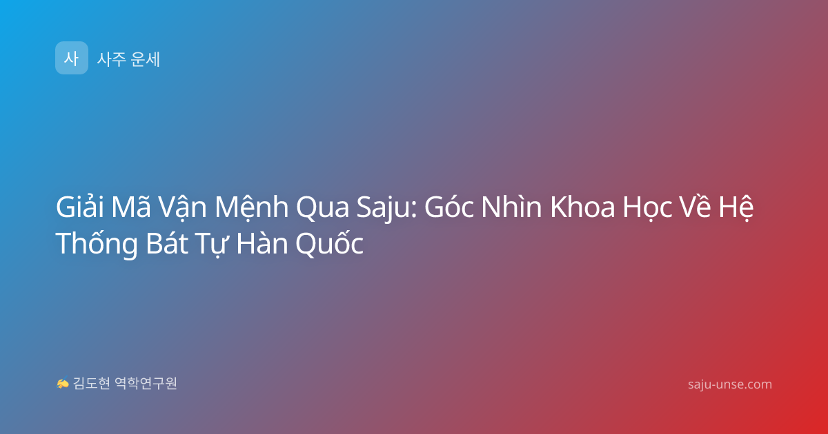Giải Mã Vận Mệnh Qua Saju: Góc Nhìn Khoa Học Về Hệ Thống Bát Tự Hàn Quốc