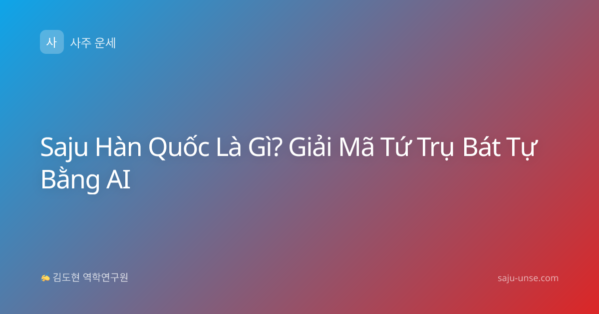 Saju Hàn Quốc Là Gì? Giải Mã Tứ Trụ Bát Tự Bằng AI