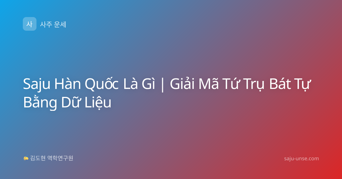 Saju Hàn Quốc Là Gì | Giải Mã Tứ Trụ Bát Tự Bằng Dữ Liệu