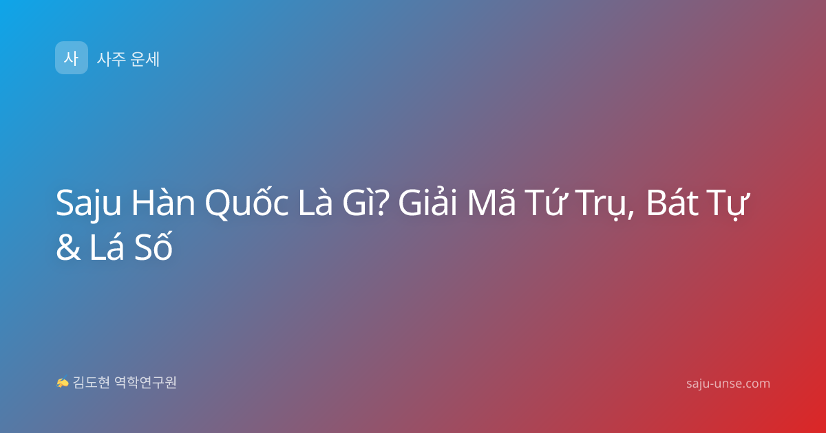 Saju Hàn Quốc Là Gì? Giải Mã Tứ Trụ, Bát Tự & Lá Số