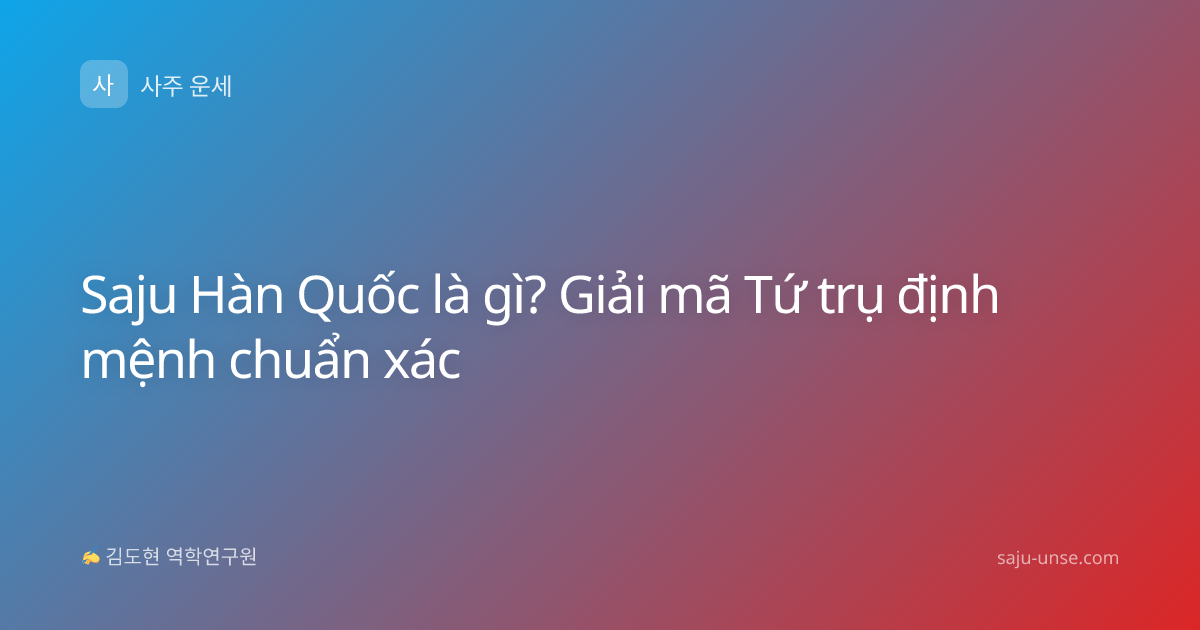 Saju Hàn Quốc là gì? Giải mã Tứ trụ định mệnh chuẩn xác