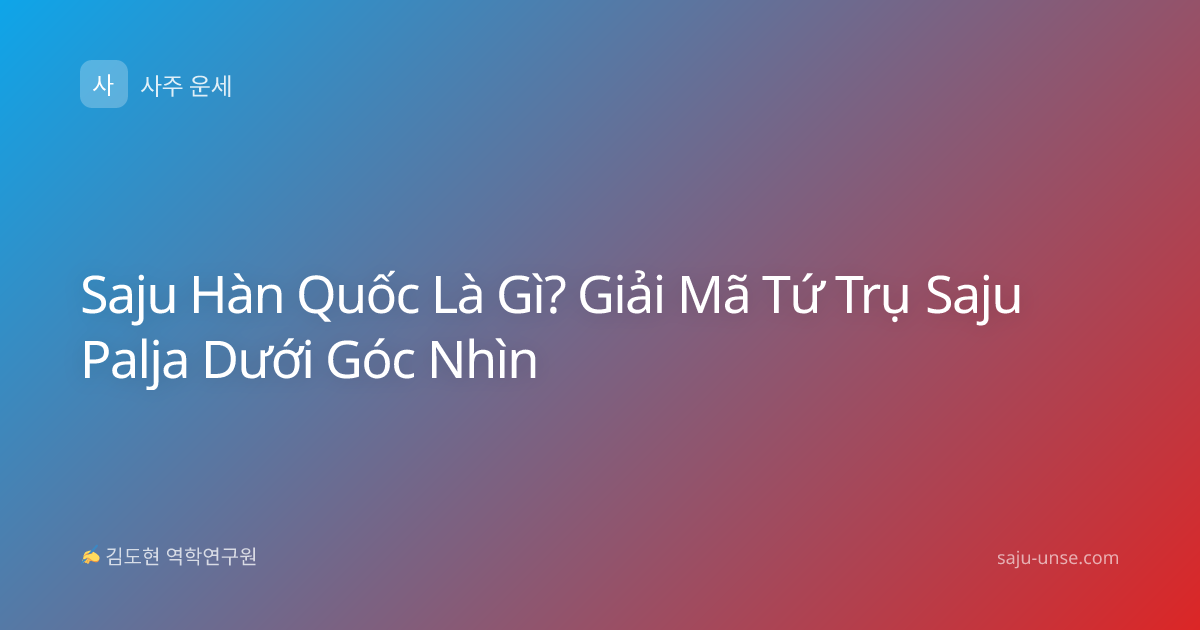 Saju Hàn Quốc Là Gì? Giải Mã Tứ Trụ Saju Palja Dưới Góc Nhìn