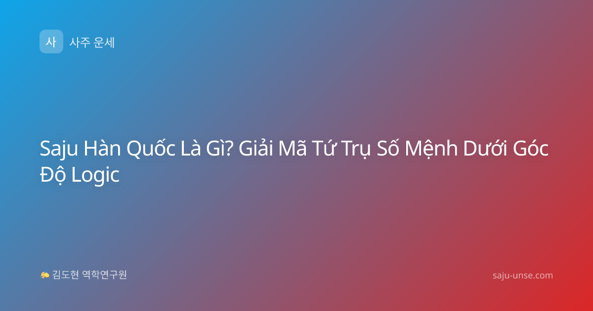 Saju Hàn Quốc Là Gì? Giải Mã Tứ Trụ Số Mệnh Dưới Góc Độ Logic
