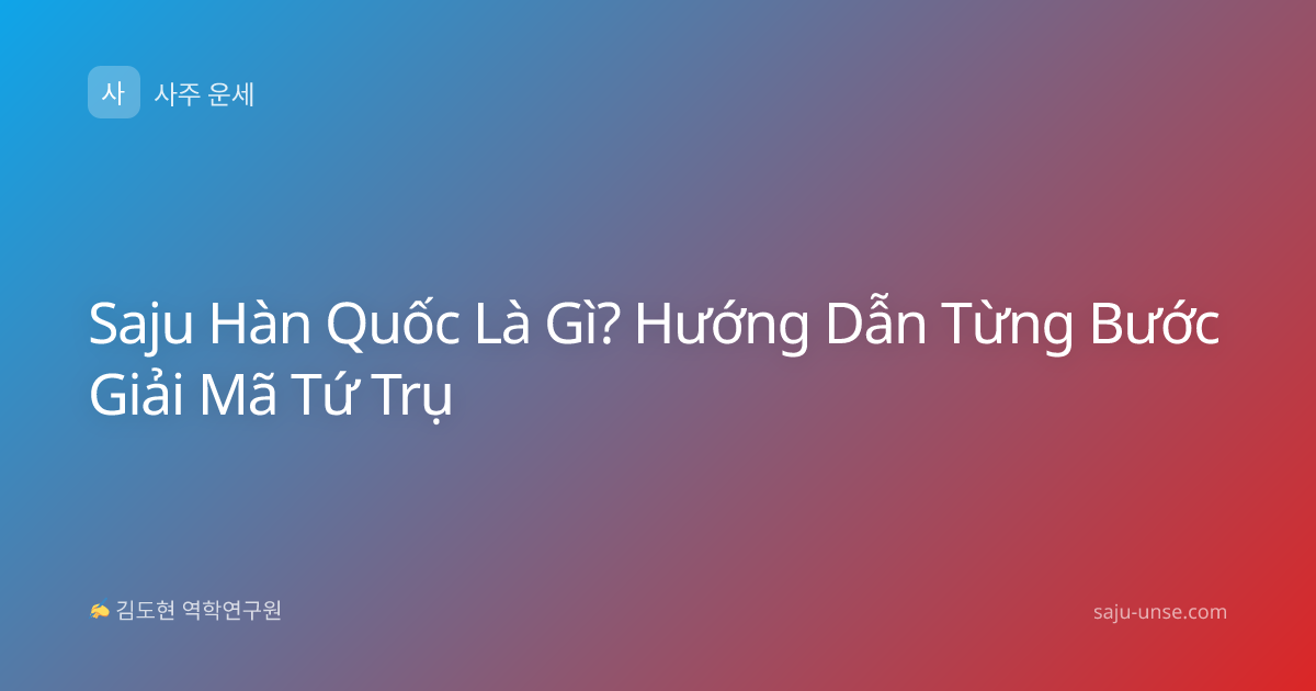 Saju Hàn Quốc Là Gì? Hướng Dẫn Từng Bước Giải Mã Tứ Trụ