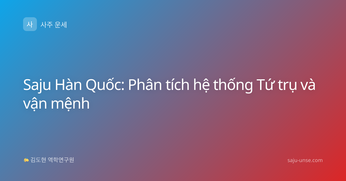 Saju Hàn Quốc: Phân tích hệ thống Tứ trụ và vận mệnh
