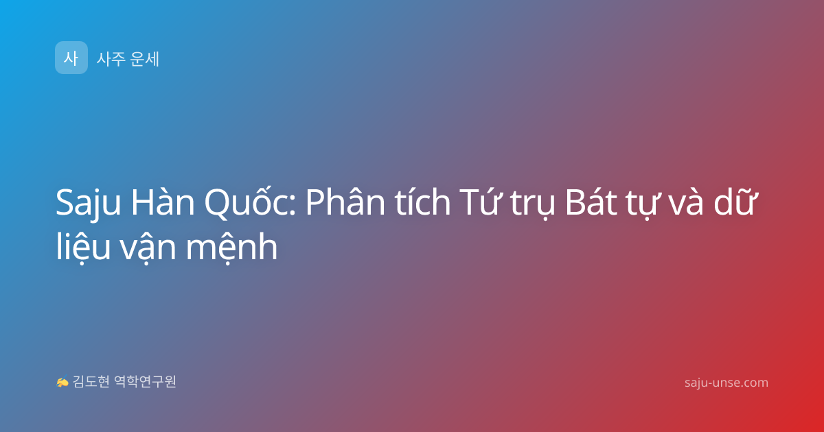 Saju Hàn Quốc: Phân tích Tứ trụ Bát tự và dữ liệu vận mệnh
