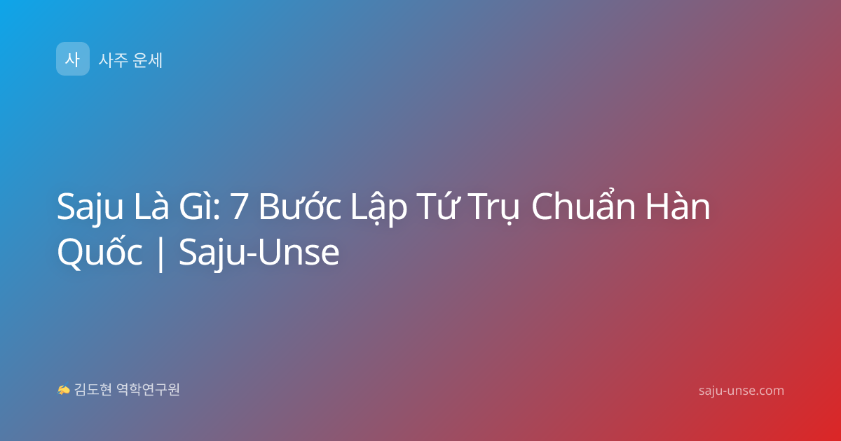 Saju Là Gì: 7 Bước Lập Tứ Trụ Chuẩn Hàn Quốc | Saju-Unse