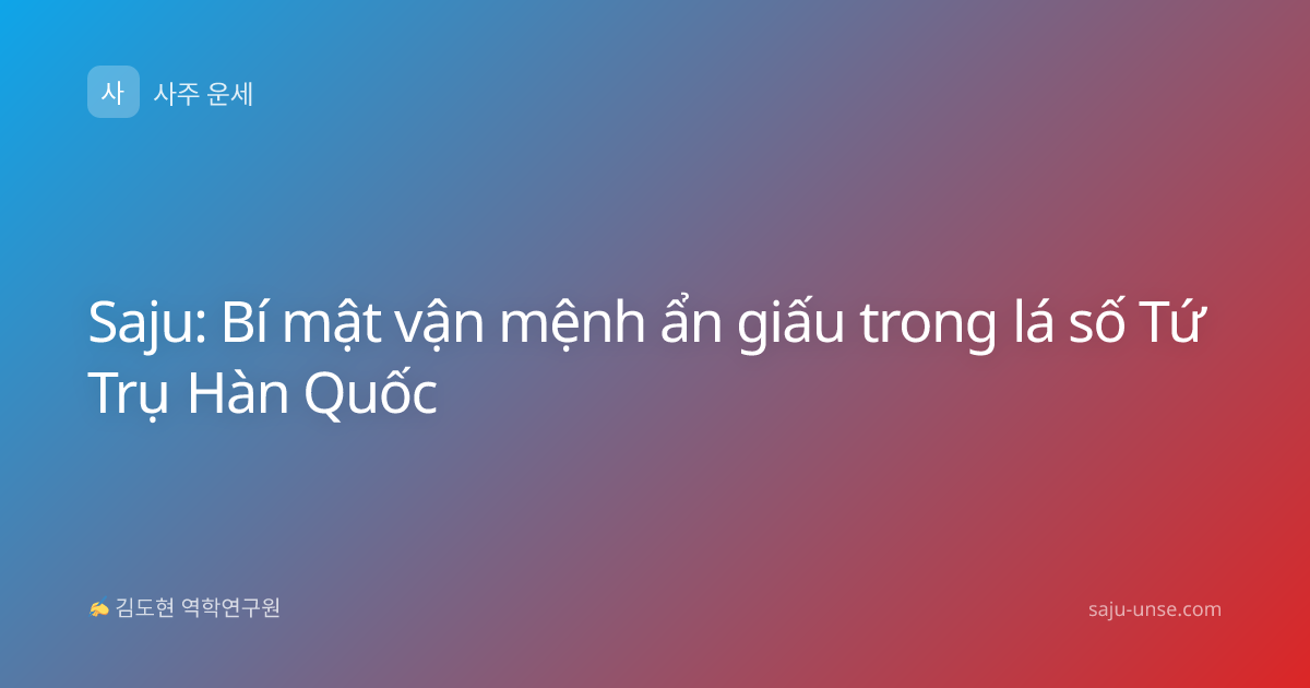 Saju: Bí mật vận mệnh ẩn giấu trong lá số Tứ Trụ Hàn Quốc