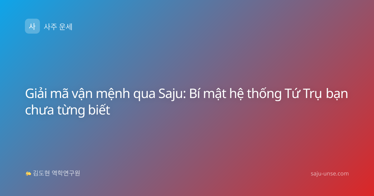 Giải mã vận mệnh qua Saju: Bí mật hệ thống Tứ Trụ bạn chưa từng biết