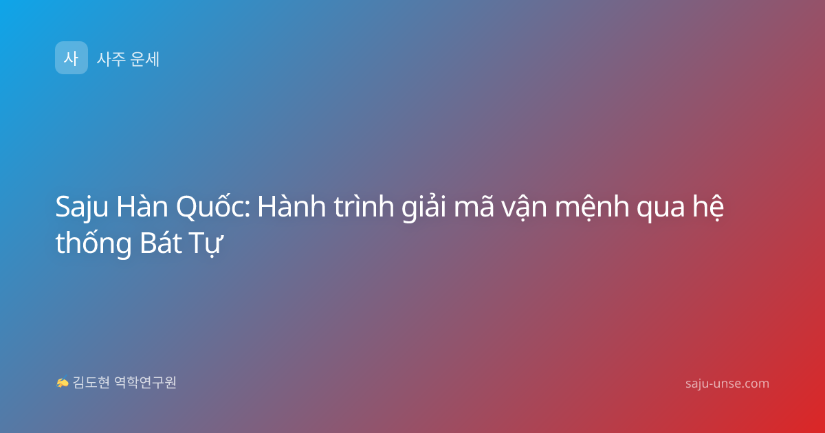 Saju Hàn Quốc: Hành trình giải mã vận mệnh qua hệ thống Bát Tự