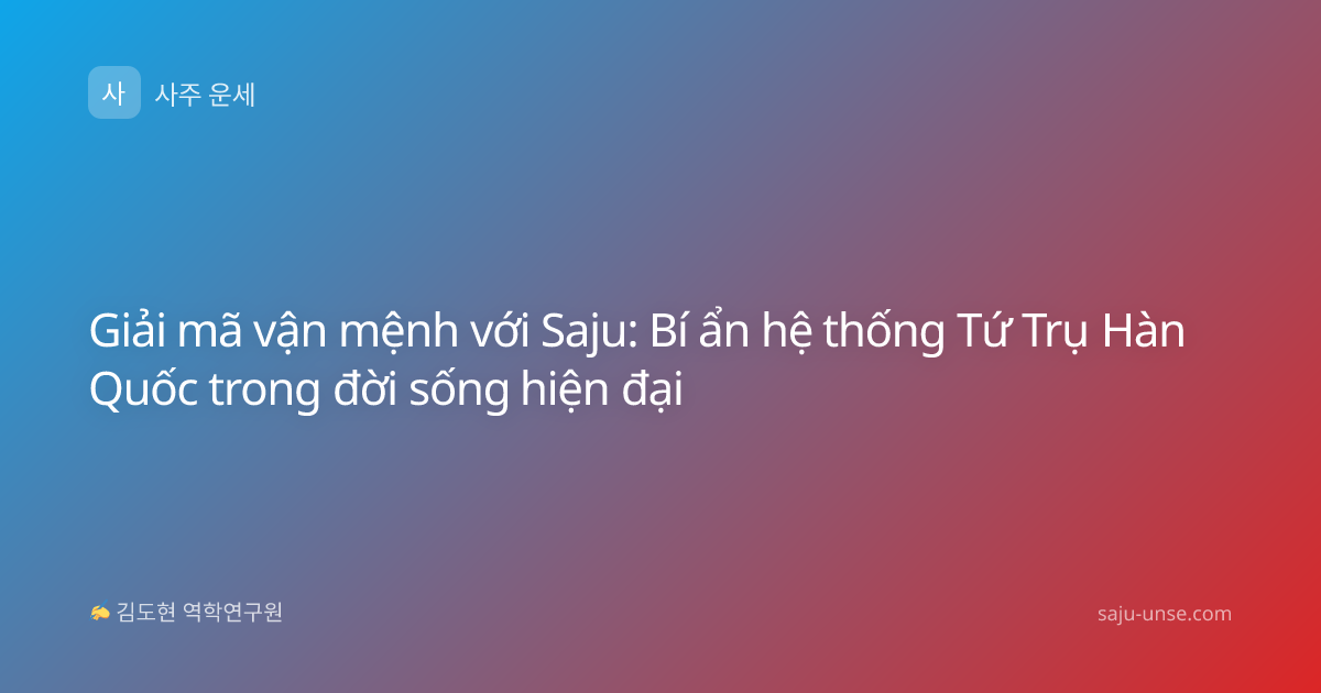 Giải mã vận mệnh với Saju: Bí ẩn hệ thống Tứ Trụ Hàn Quốc trong đời sống hiện đại