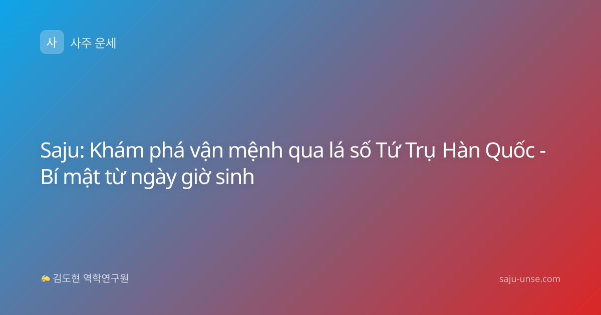 Saju: Khám phá vận mệnh qua lá số Tứ Trụ Hàn Quốc - Bí mật từ ngày giờ sinh