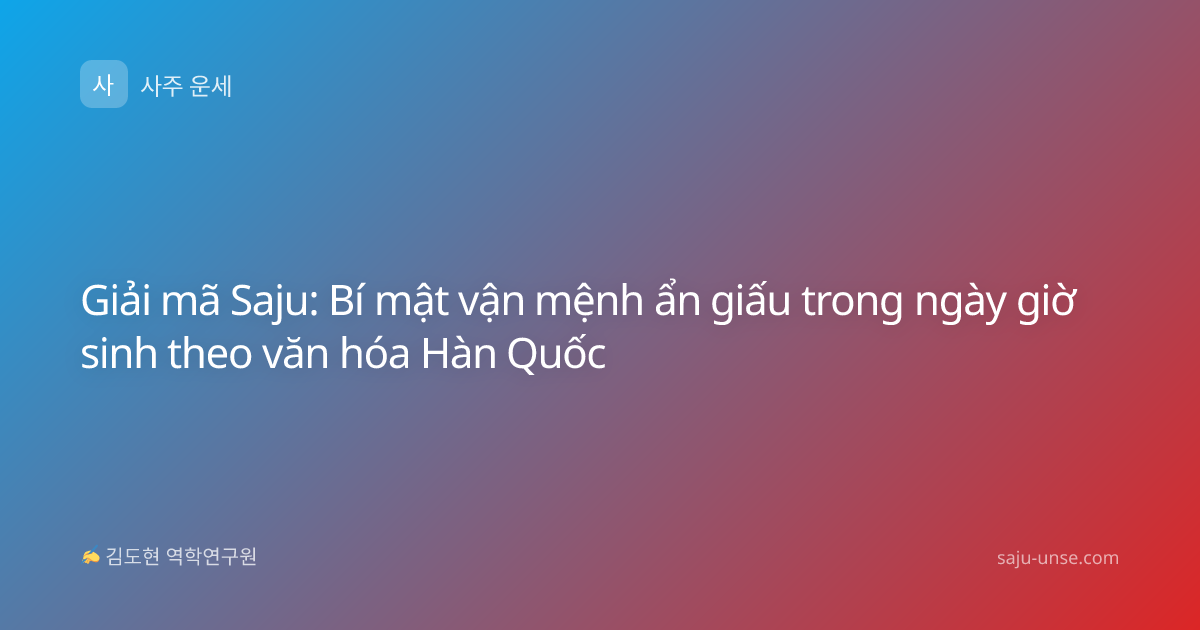 Giải mã Saju: Bí mật vận mệnh ẩn giấu trong ngày giờ sinh theo văn hóa Hàn Quốc