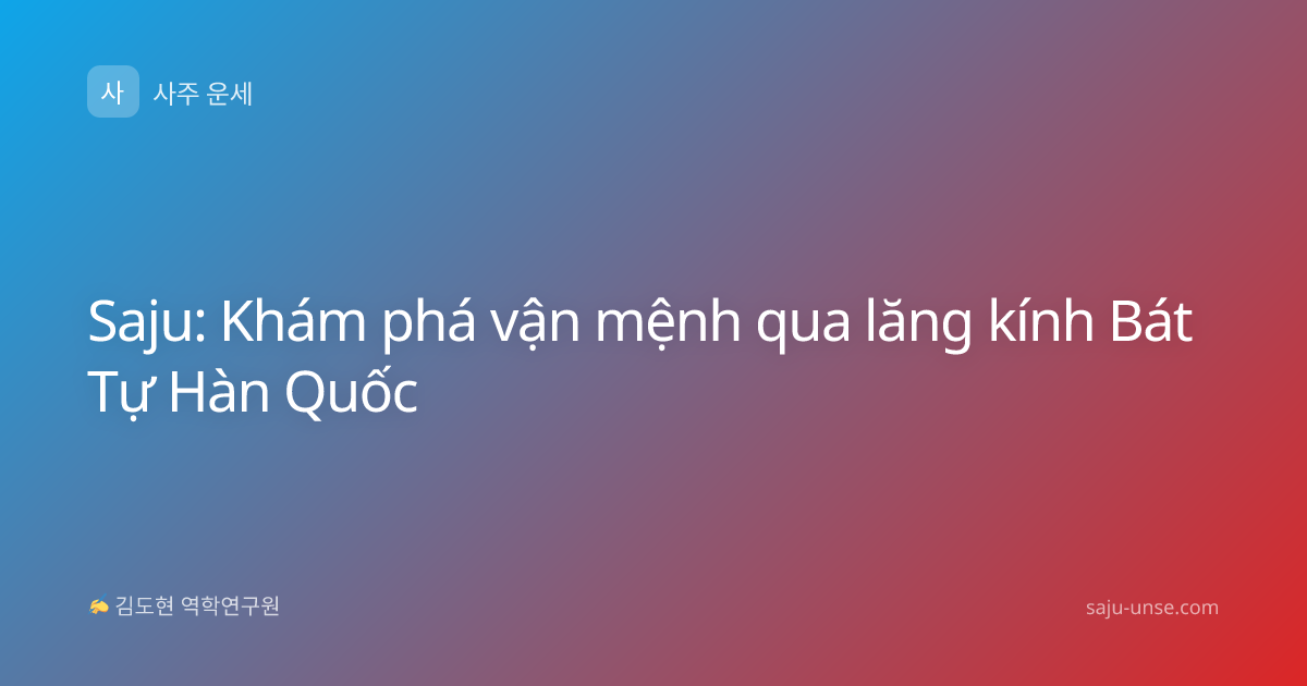 Saju: Khám phá vận mệnh qua lăng kính Bát Tự Hàn Quốc