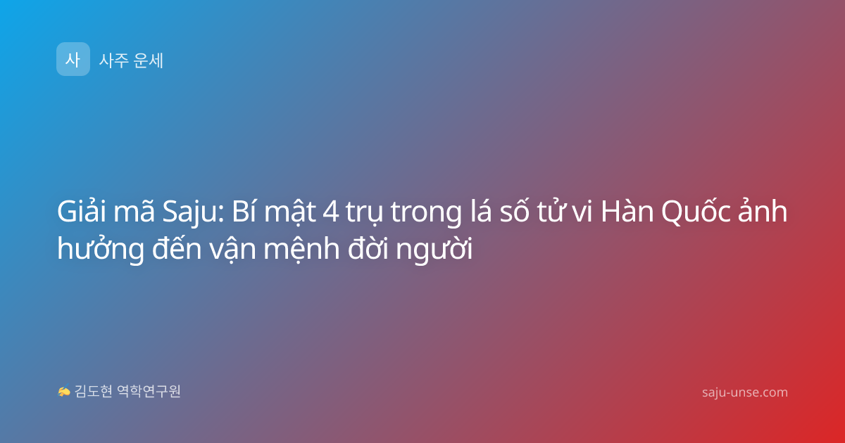 Giải mã Saju: Bí mật 4 trụ trong lá số tử vi Hàn Quốc ảnh hưởng đến vận mệnh đời người