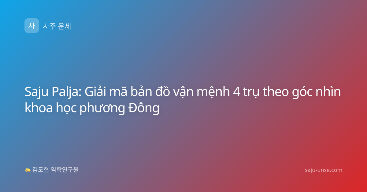 Saju Palja: Giải mã bản đồ vận mệnh 4 trụ theo góc nhìn khoa học phương Đông