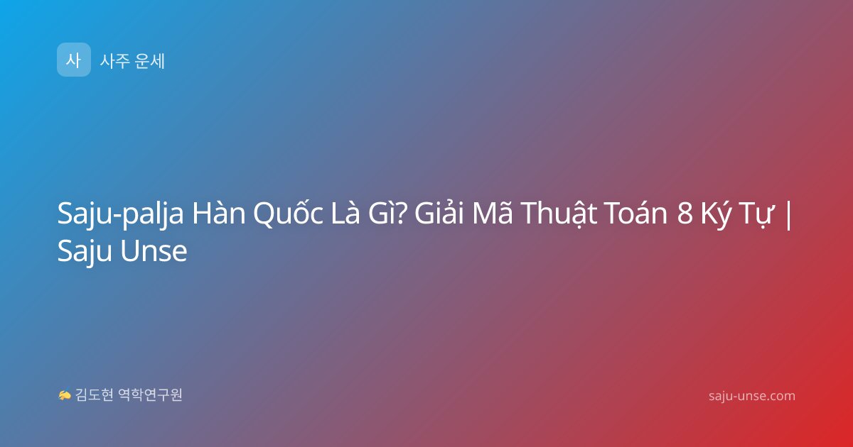 Saju-palja Hàn Quốc Là Gì? Giải Mã Thuật Toán 8 Ký Tự | Saju Unse