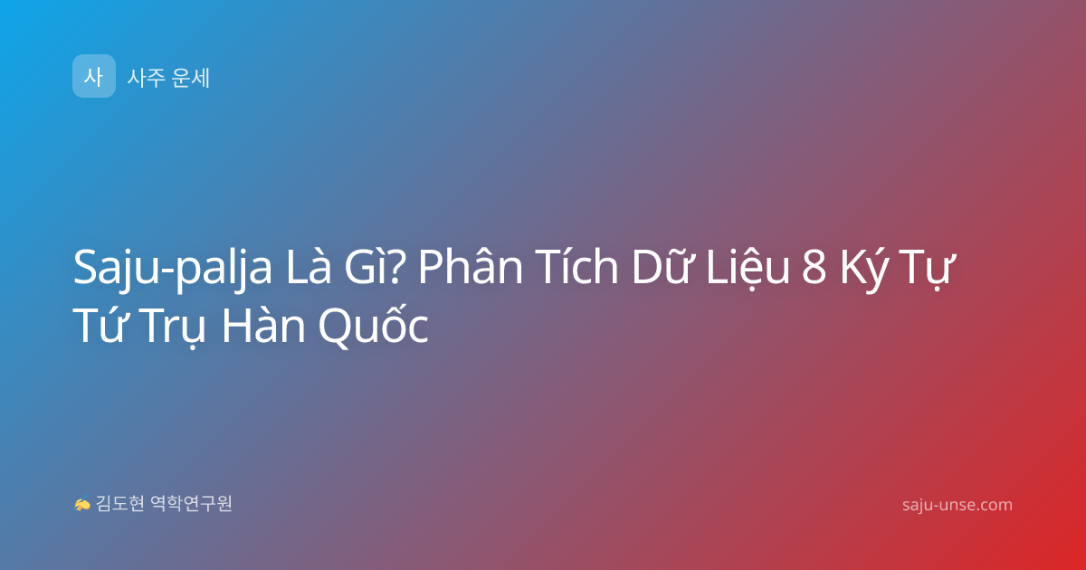 Saju-palja Là Gì? Phân Tích Dữ Liệu 8 Ký Tự Tứ Trụ Hàn Quốc